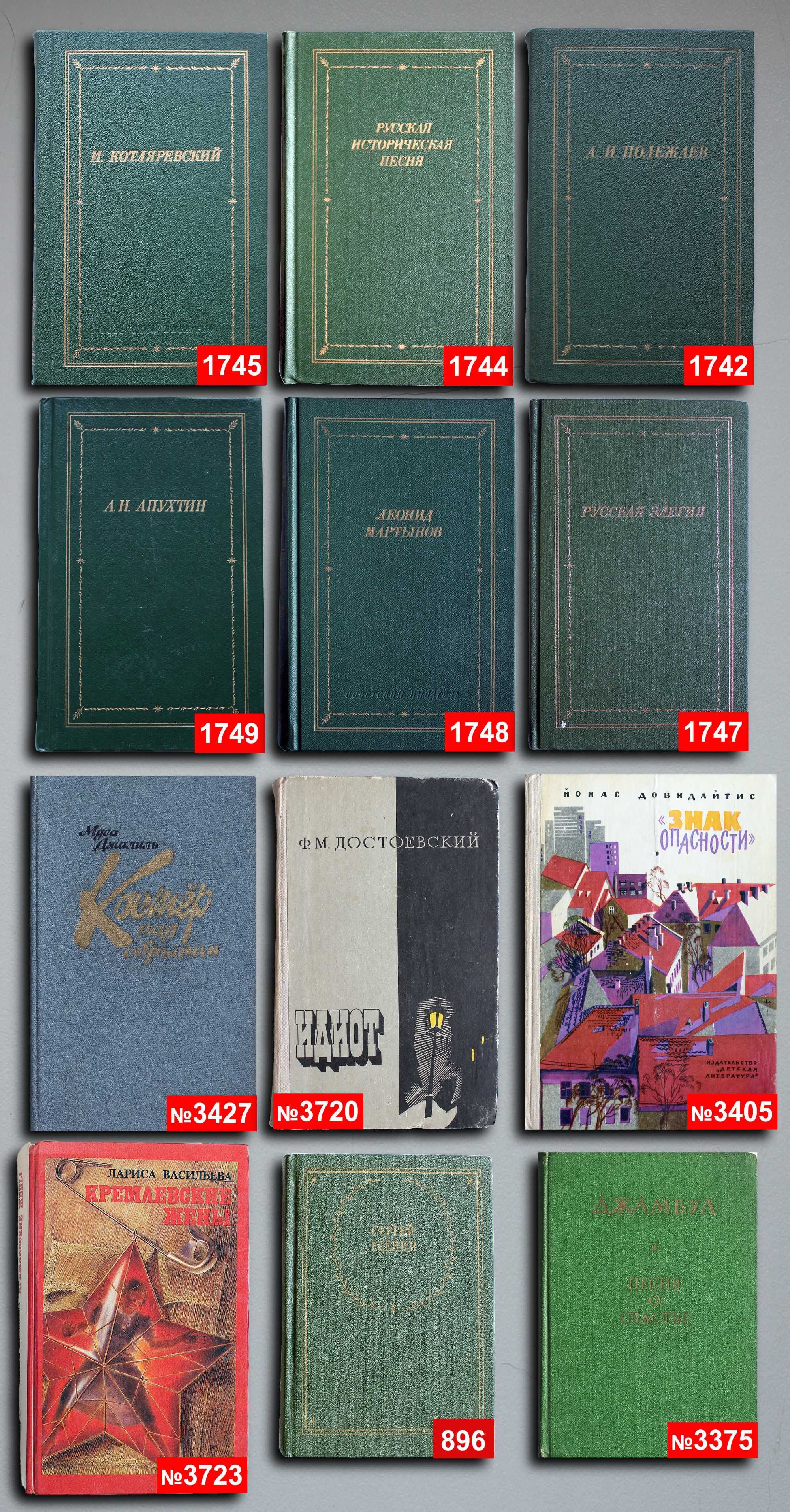 Книги по 1000т. — 96 шт. OldBookKz-34_1000-2