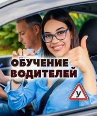 Автошкола Вождение Автоинструктор Водительские Права Сертификат