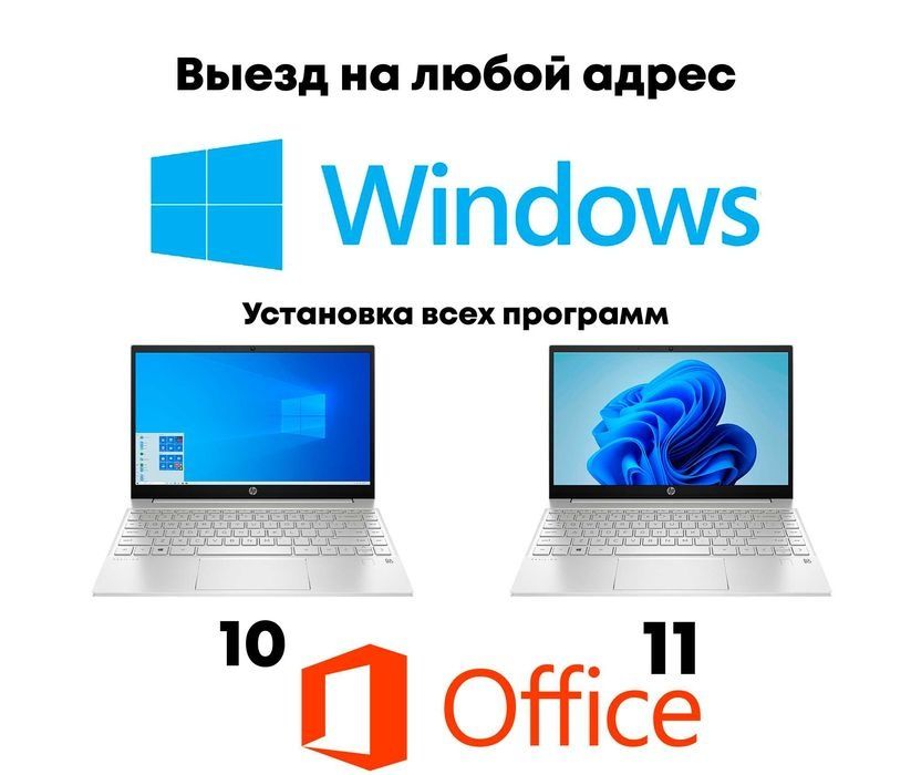 Установка Виндовс Windows 11 Программист Автокад Переустановка