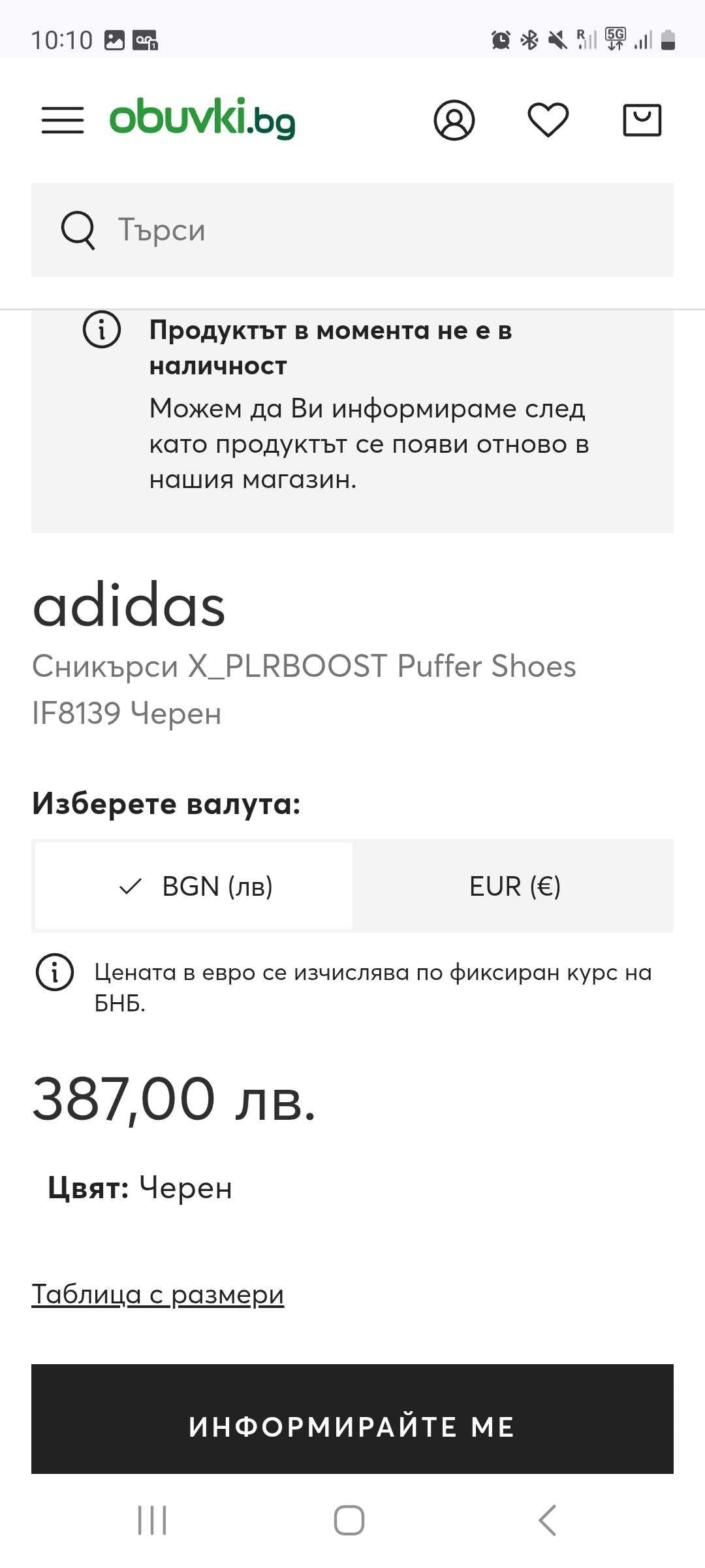 Сникърси Adidas X_PLRBOOST Puffer Shoes IF8139 Черен