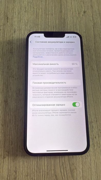 Iphone 13 продается