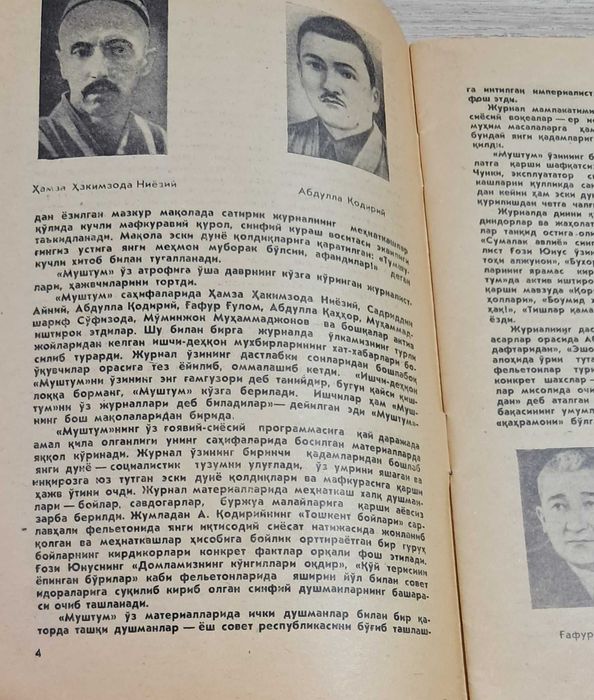 Китоб "Муштум 50" букинистик нашр