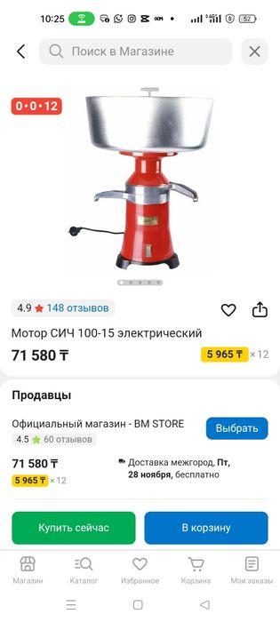 Сеператор сич для сметана