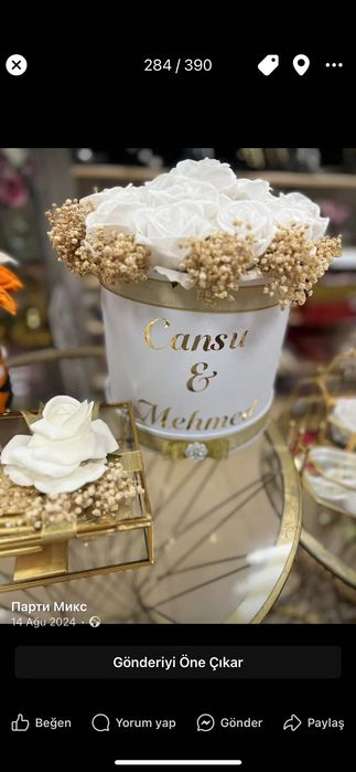 Кутии с цветя или балон за повод