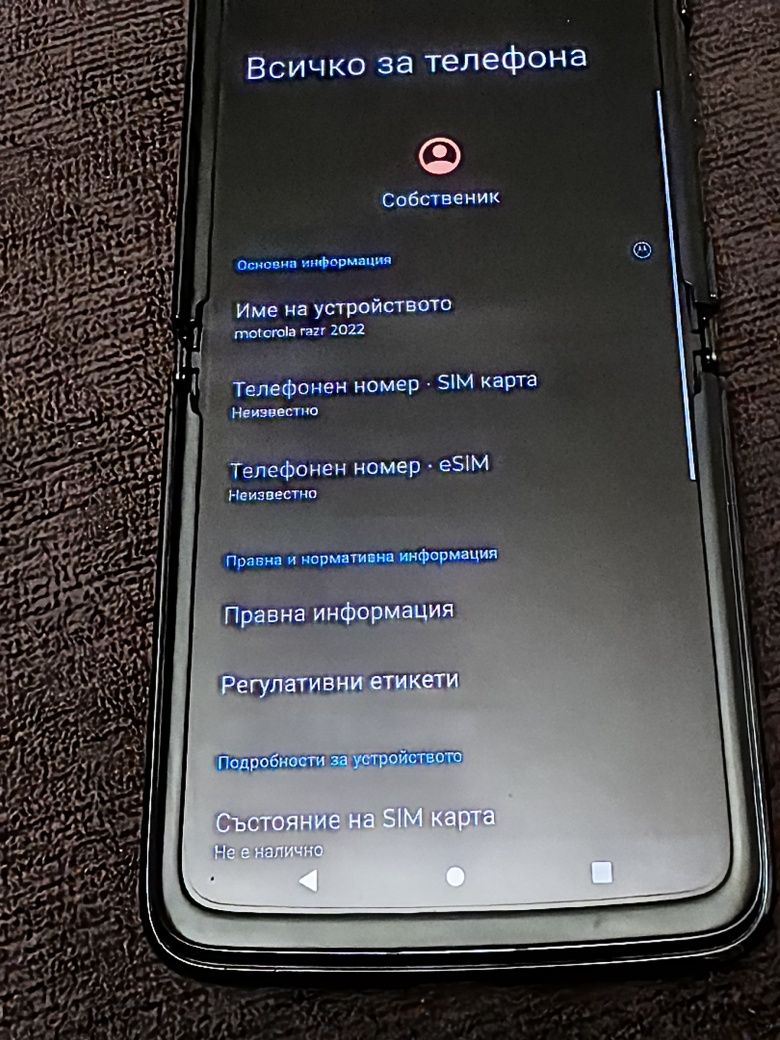 Продавам RAZR 2022 satin black