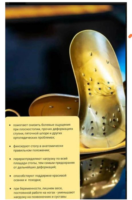 Обувь ортопедическая коррекцонная