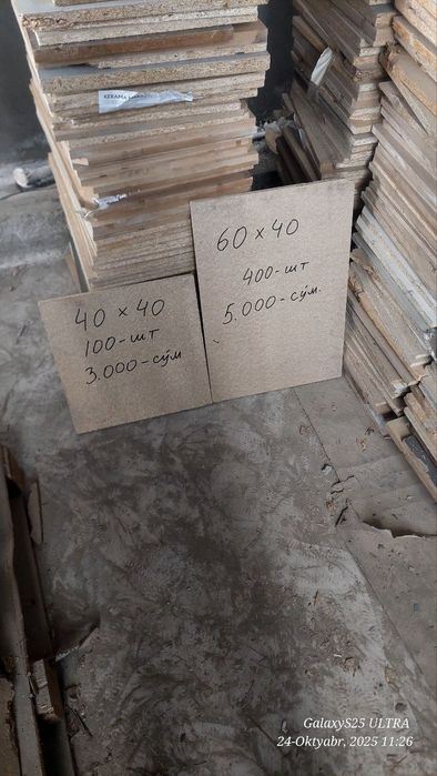 ДСП , МЕБЕЛЬ материал