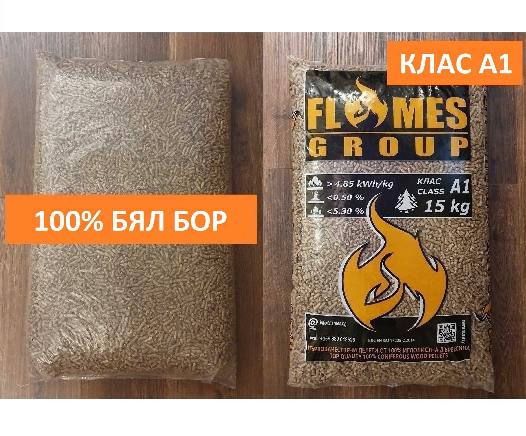 Пелети от 100% иглолистна дървесина - бял бор, клас А1, FLAMES