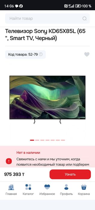 Sony smart 4k 65 д 165 см. Оригинал
