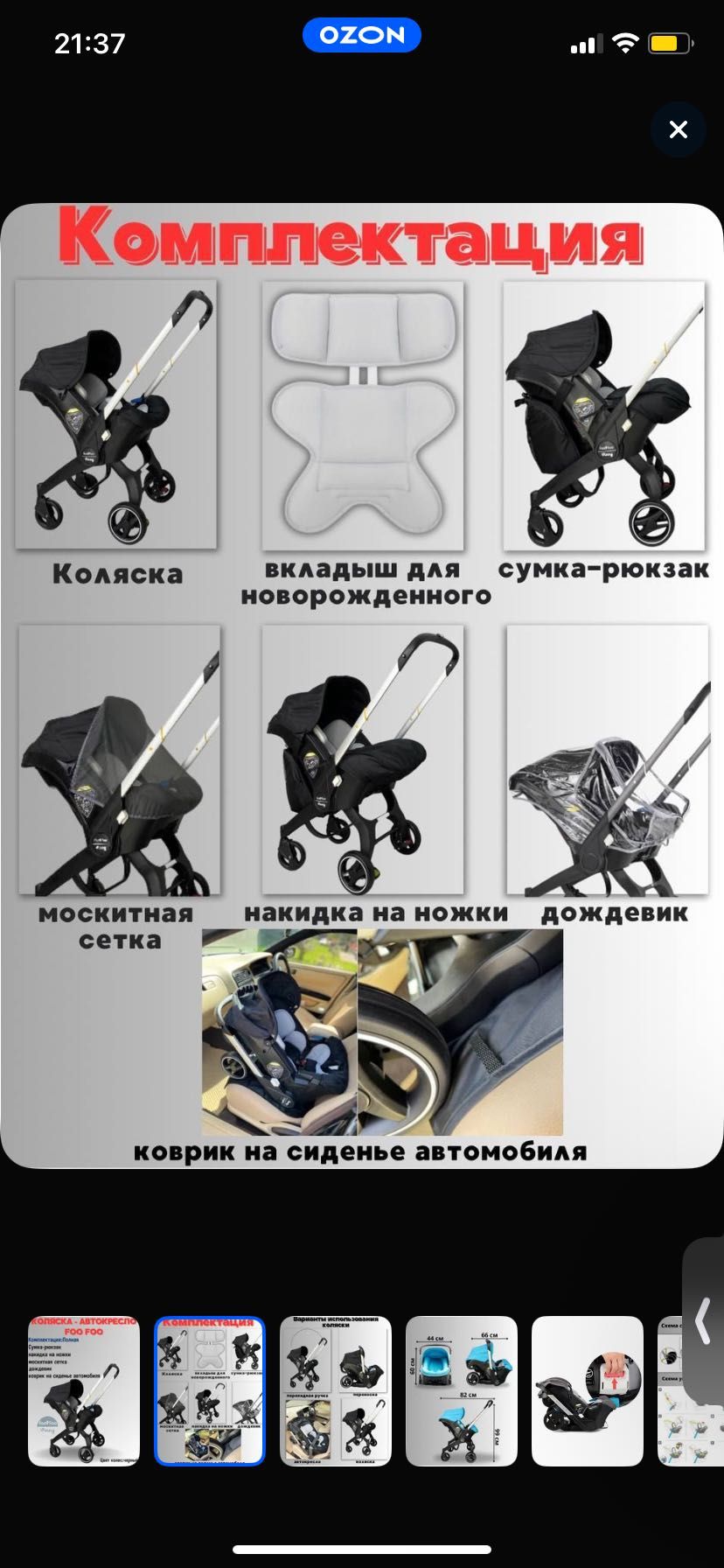 Коляска Автокресло FUFU аналог коляски DUNA