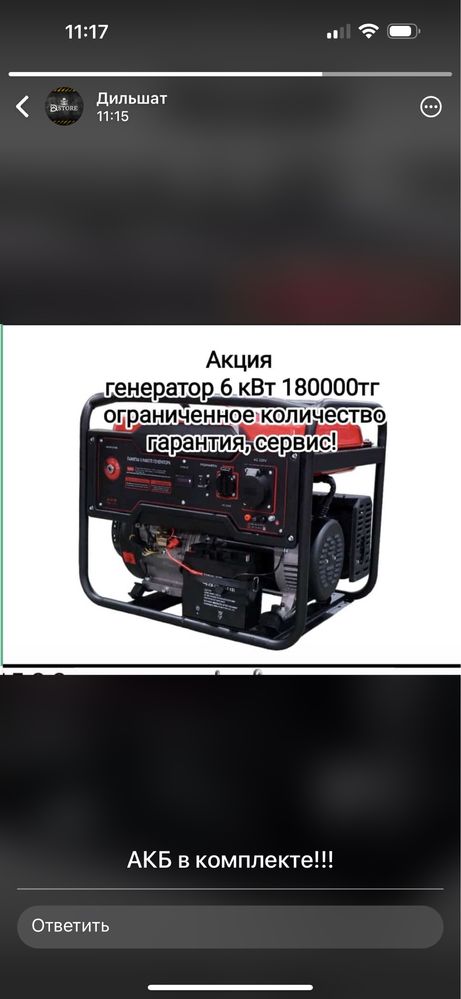 Генератор 6 квт magnetta gfe a8000