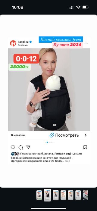 Слинг, кенгуру для малышей. 4+ мес, до 22 кг.