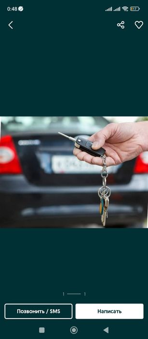 Открыть машину, Машина ашу, Открыть дверь, Вскрыть замок,Вскрытие авто