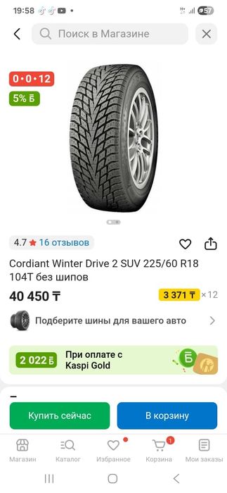Продам зимние шины
