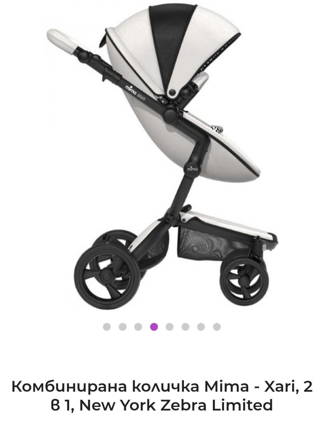 Mima Xari limited edition нова
