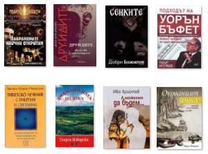 Рейки - Даян Стейн и други интересни книги
