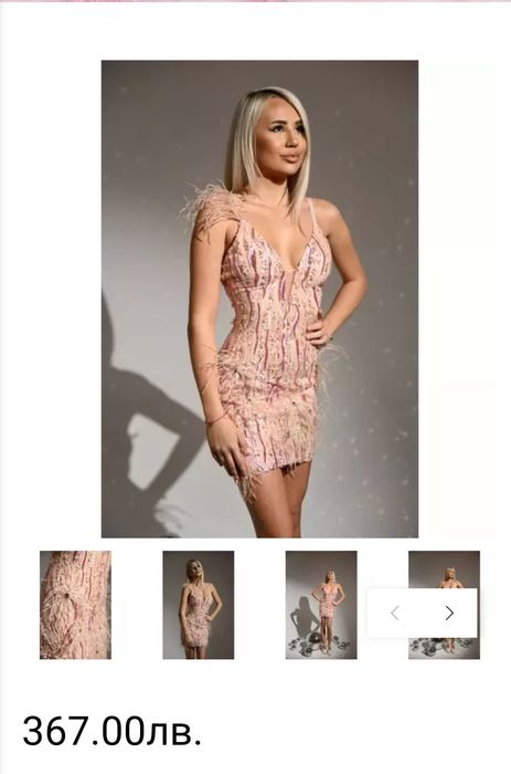 Елегантна розова рокля