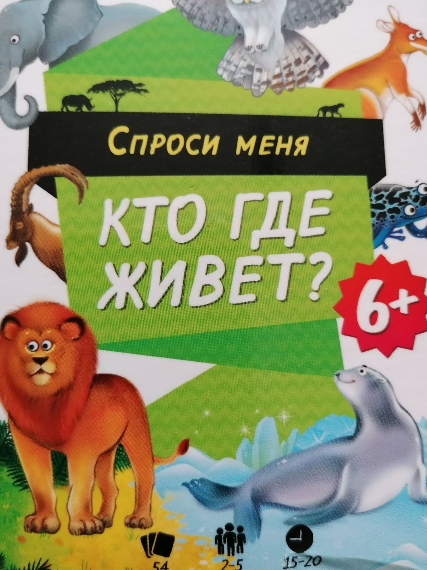 Детски руски настолни игри