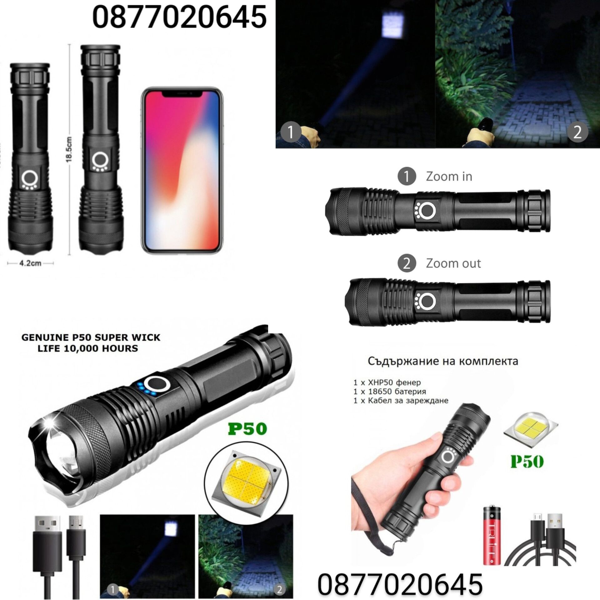 XHP50 LED фенер, алуминий, черен, 20W, презареждаем с USB комплект с
