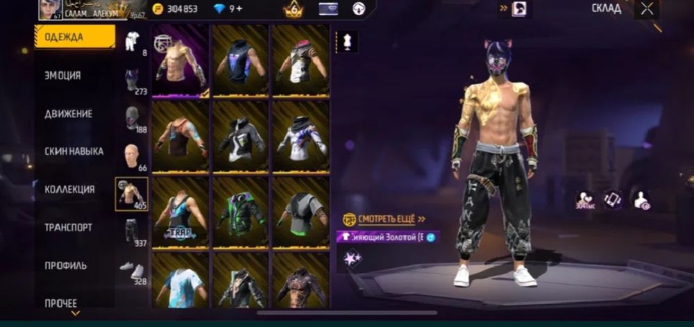 Продам аккаунт фф