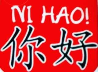 Китайский язык! Репетиторство!