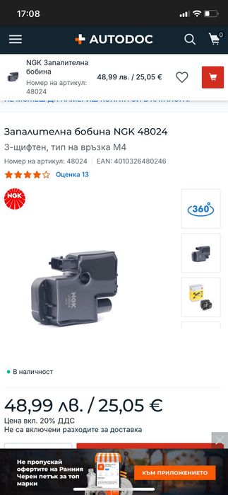 Запалителни бобини и кабели m113 306 к.с