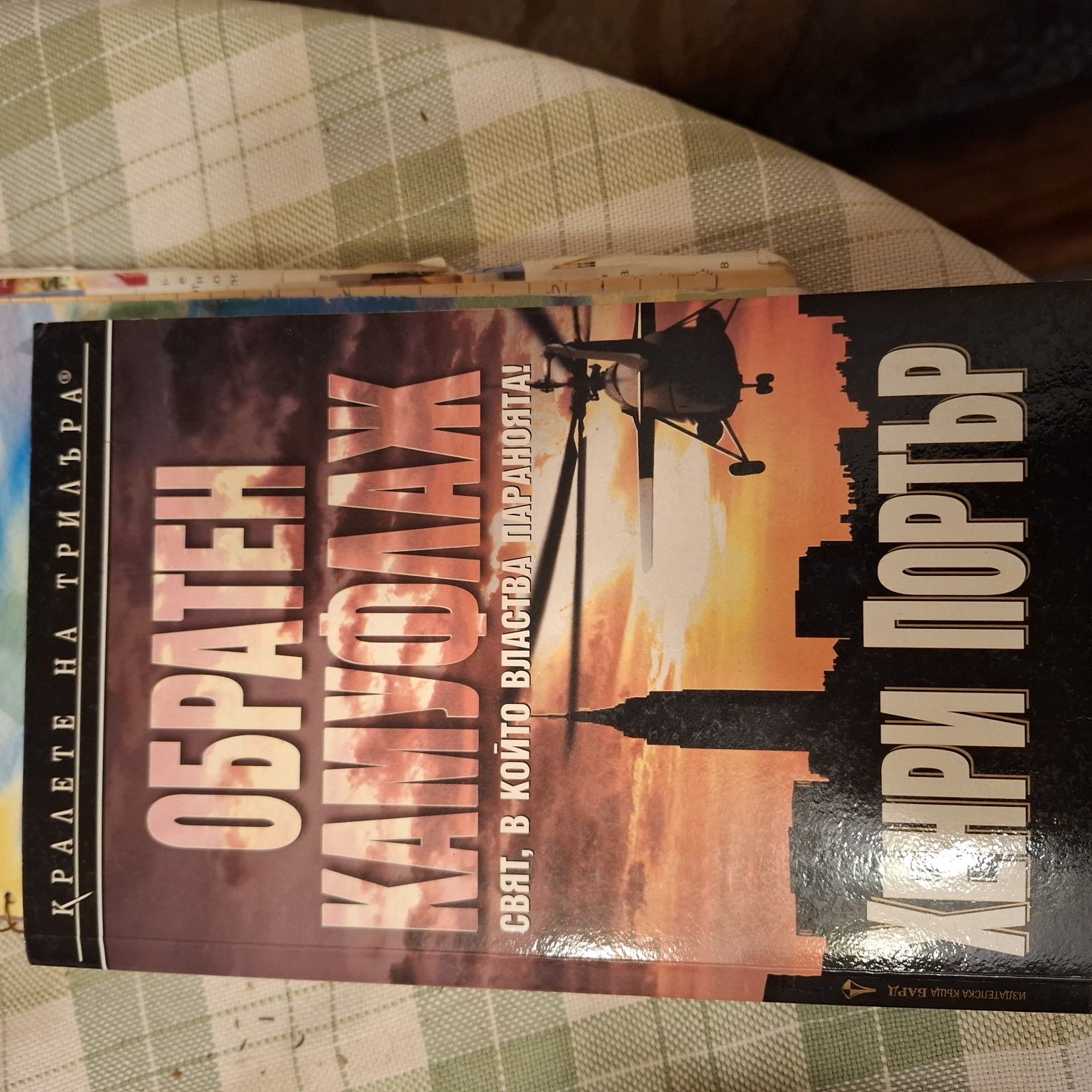 Книги - художествена литература