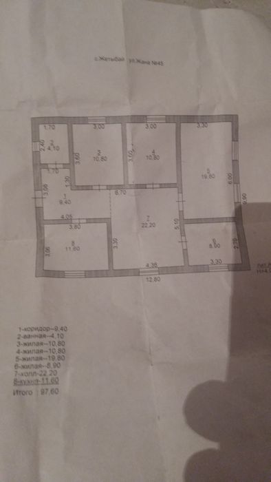 Мырзатай ауылында үй сатылады