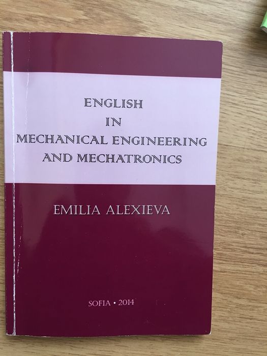 Учебници за технически универсистет ТУ английски химия информатика