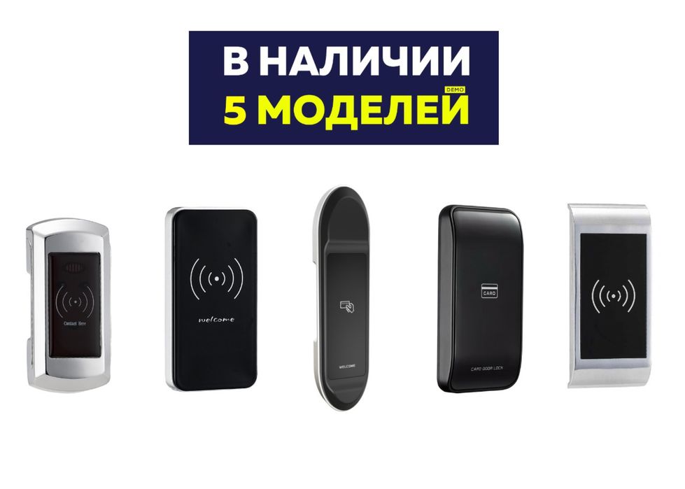 Электронный  Замок электронные замки