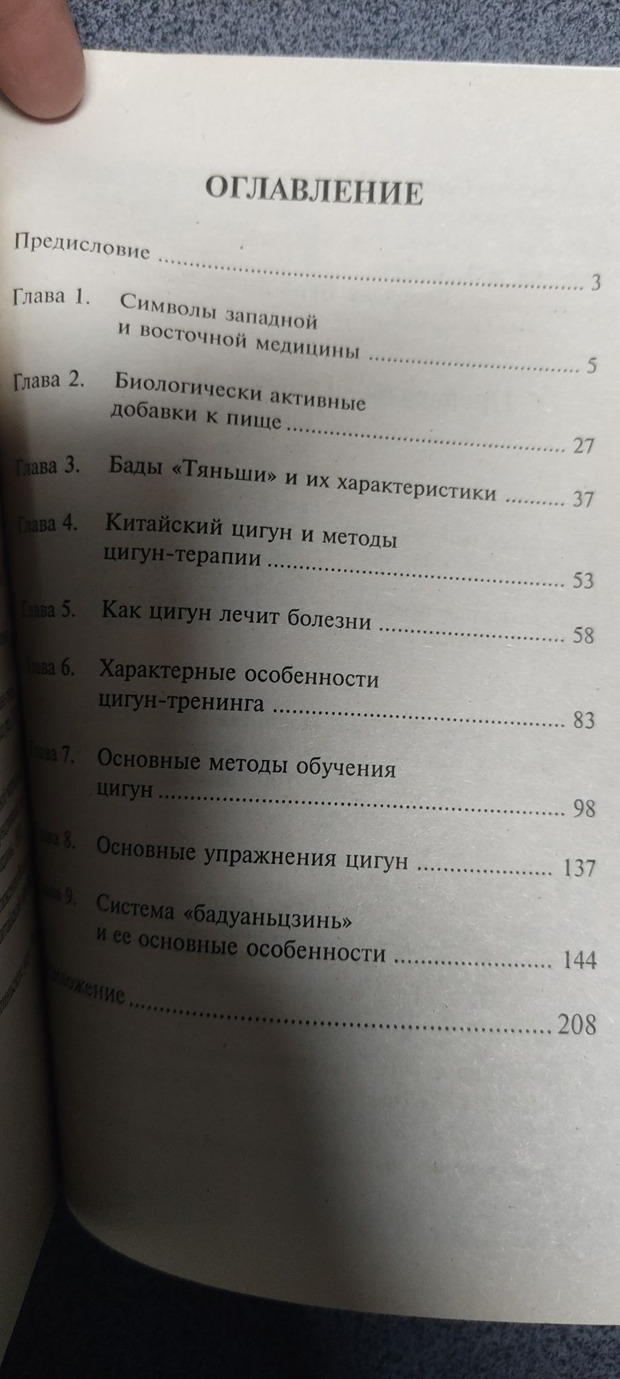 Фарида Бикбаева. Препараты "Тяньши"."Тяньши" и Цигун"