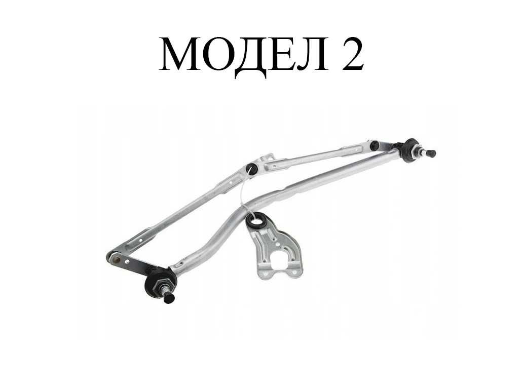 Лостов механизъм за чистачки BMW X3 E83,BMW 3 E46,BMW 5 F10 / БМВ Ф10