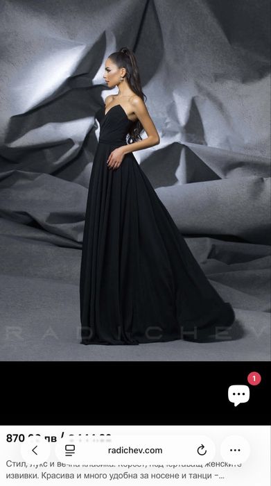 Stoyan Radichev Официална дълга черна рокля размер XS-S