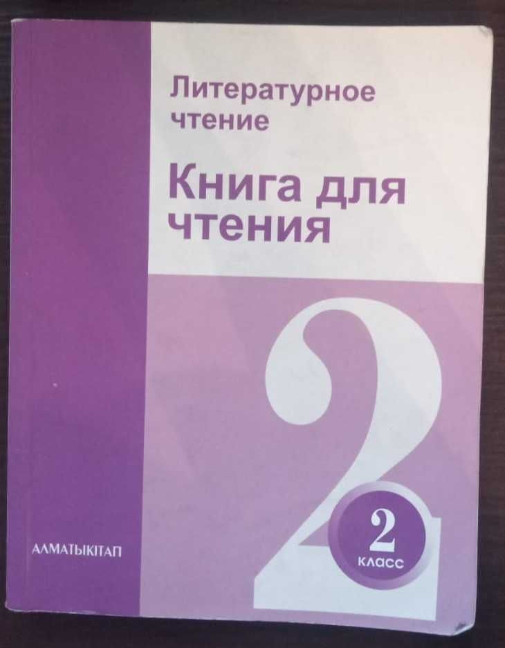 Отдам учебники (Петерсон (мат.), чтение, учебники по казахскому языку)