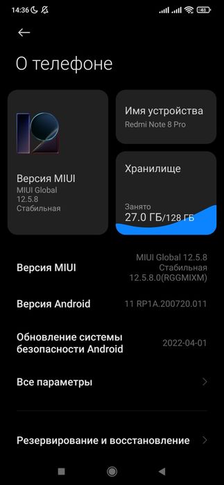 Обменяю редми нот 8 про или продам