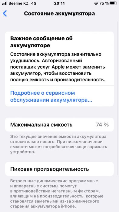 iphone se обмен 1 владелец
