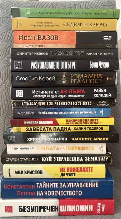 Книги на 1 прочит или по-малко