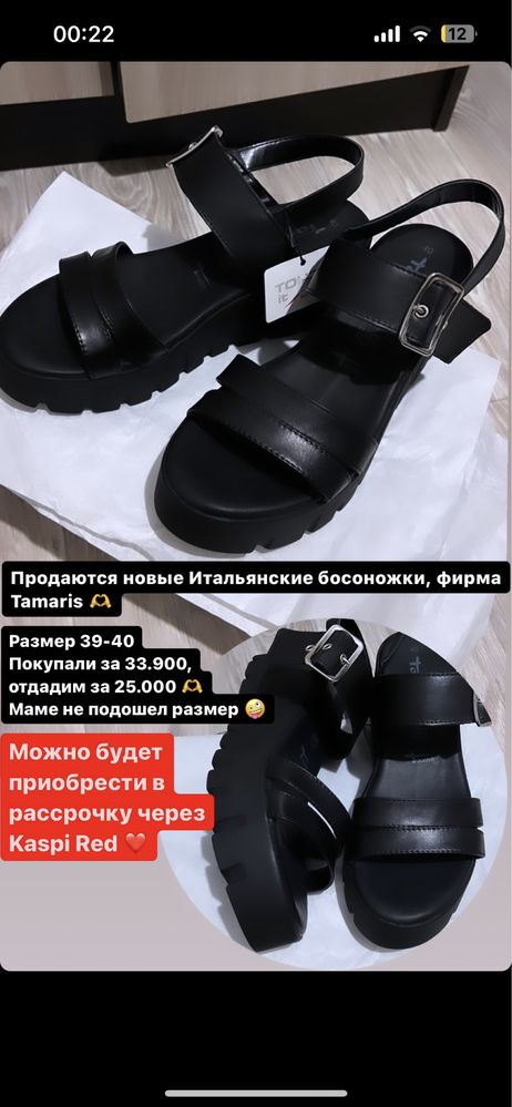 НОВЫЕ кожаные боссоножки Tamaris