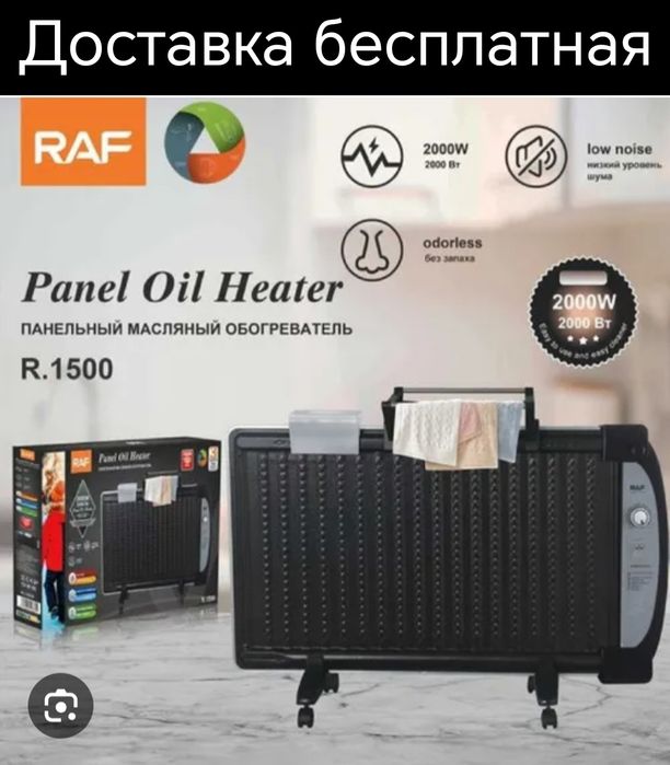Обогреватель маслиный абогреватель плазма печка maslinniy abogrevatel