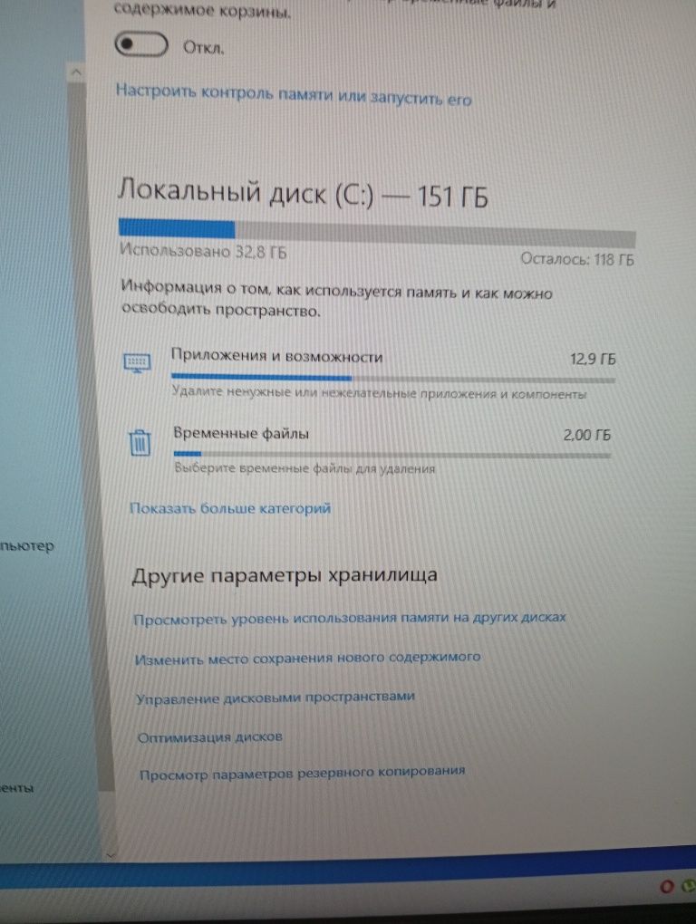 Продам моноблок 24 дюма