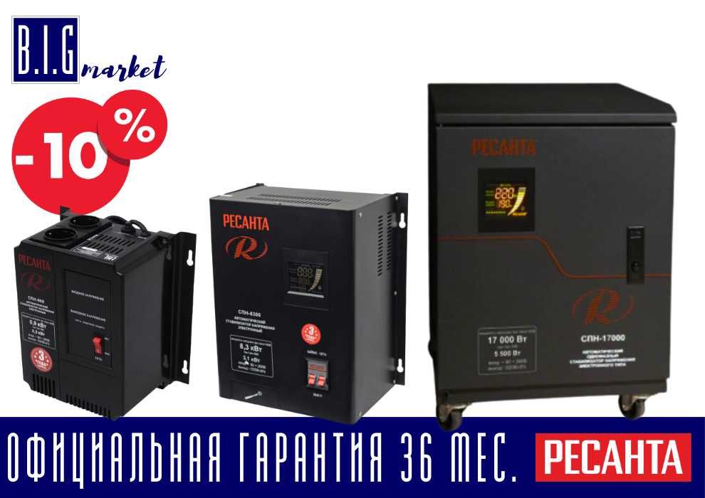 Стабилизатор пониженного напряжения 220В РЕСАНТА все виды