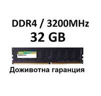 Silicon Power 32GB UDIMM DDR4 3200MHz non-ECC 288Pin CL22 РАМ Памет