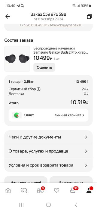 Наушники самсунг