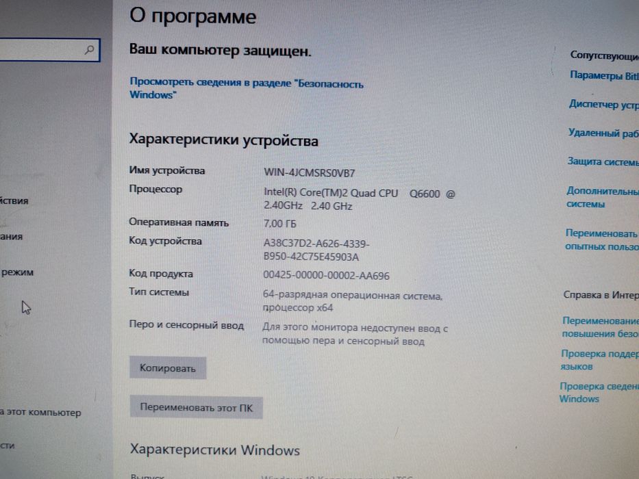 Компьютер для работы с документами и интернетом