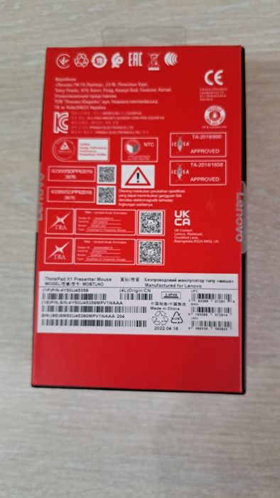 Мышь Lenovo ThinkPad X1 Presenter Mouse 4Y50U45359