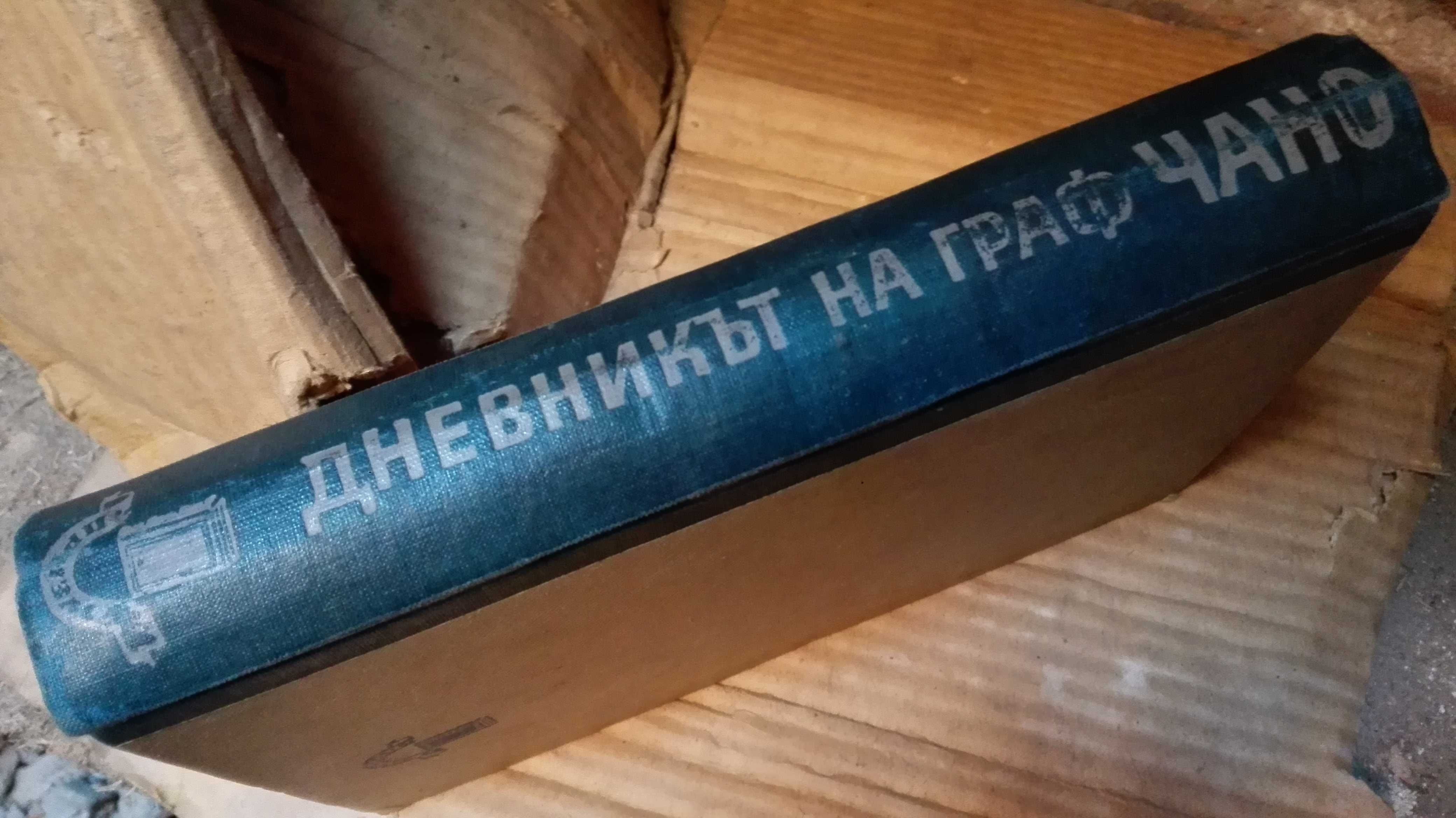 Антикварни и други книги, грамофонни плочи