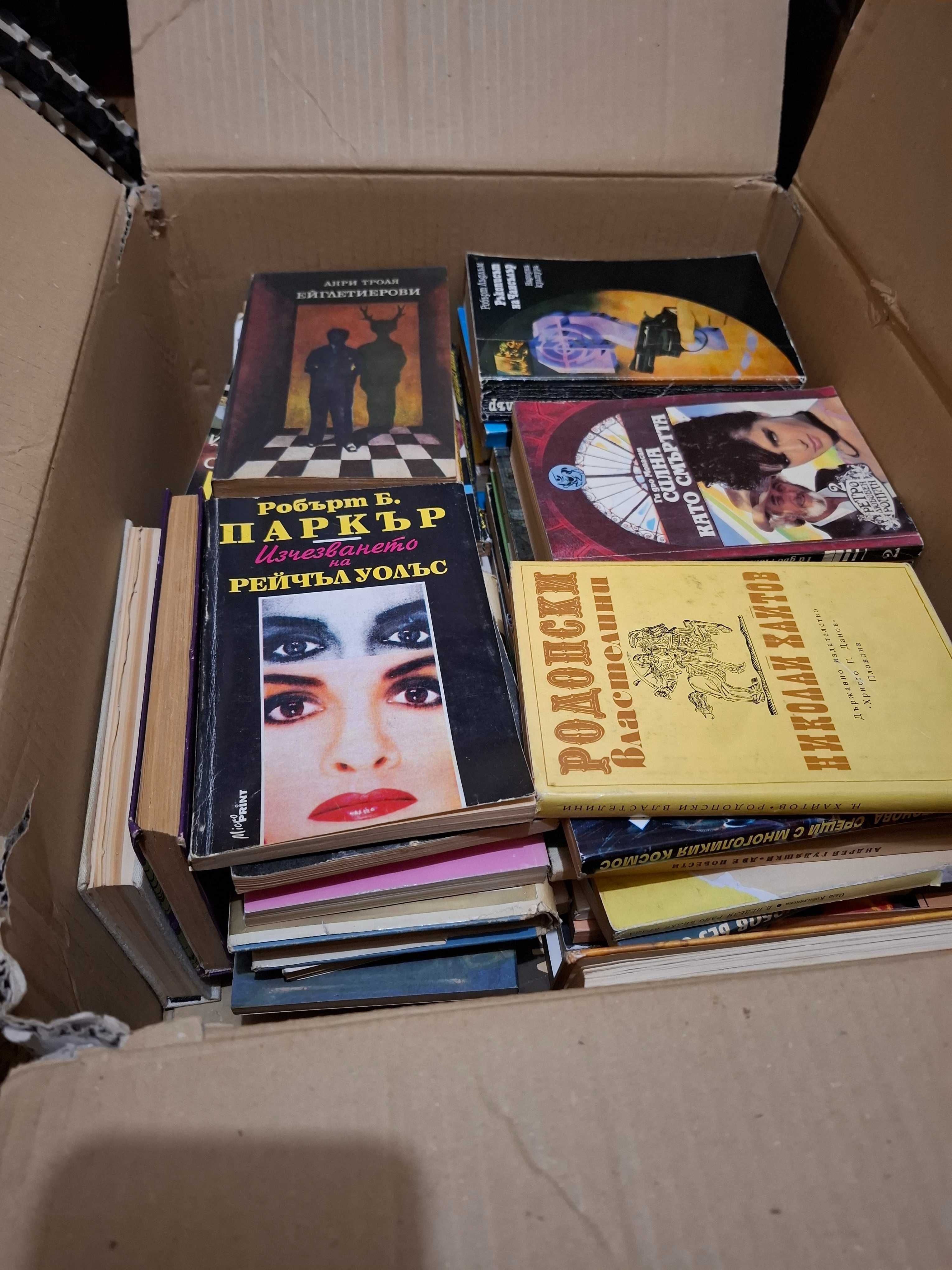 Продавам стари книги