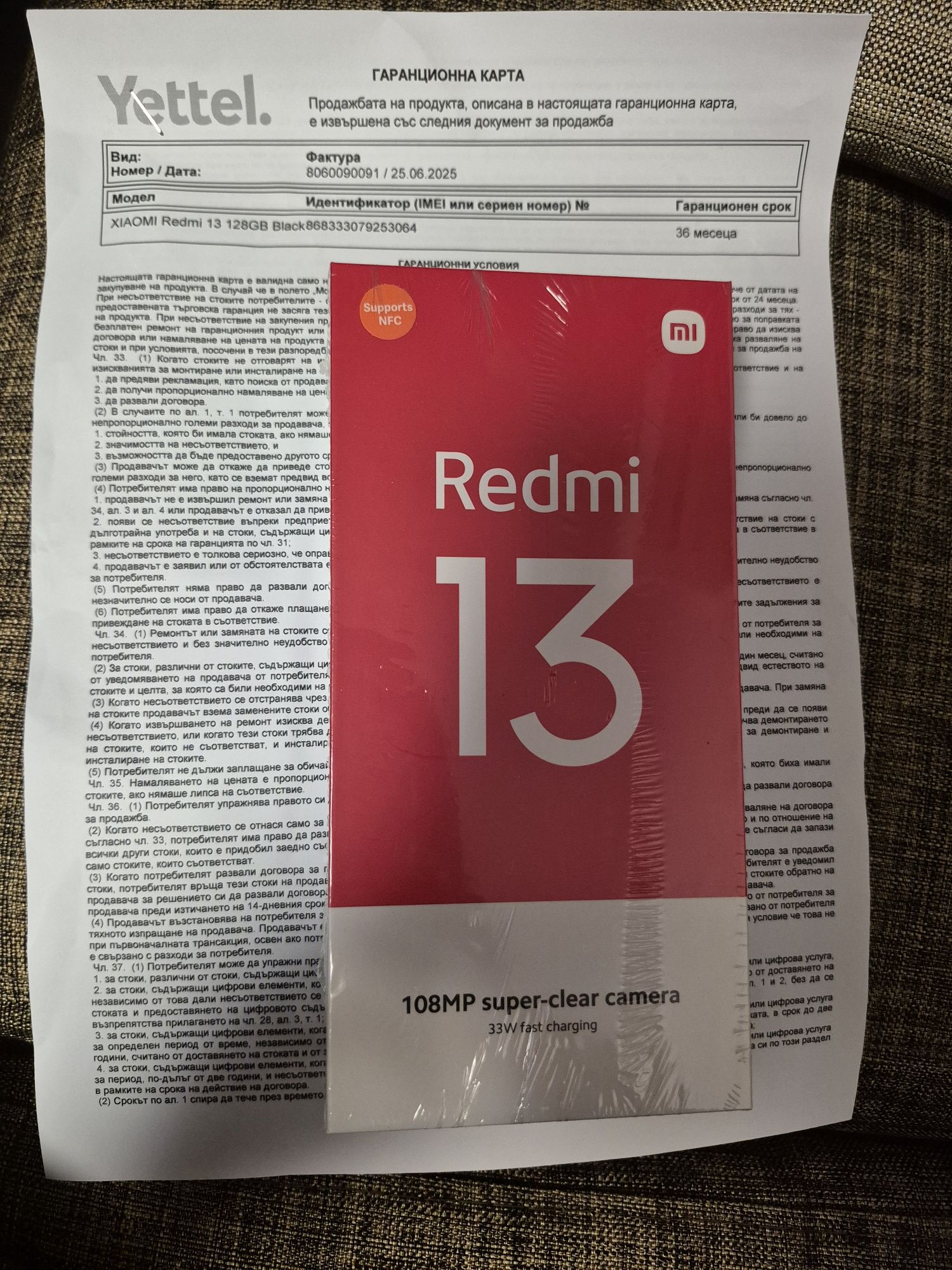 Неразпечатан Xiaomi Redmi 13