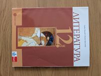 Учебници по литература и български език