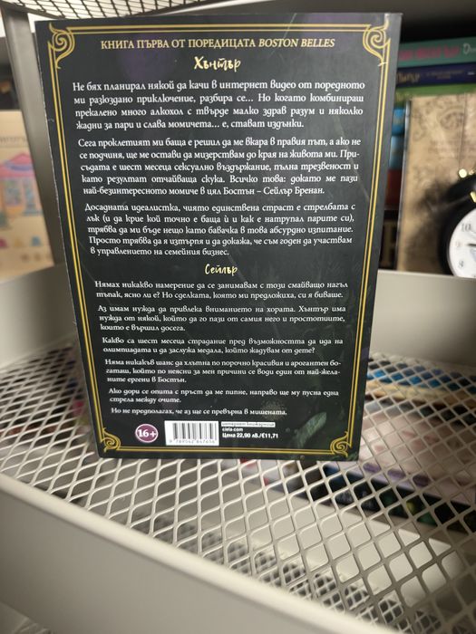 Всичко, което исках да кажа, Милион целувки до края на живота ти , Хън